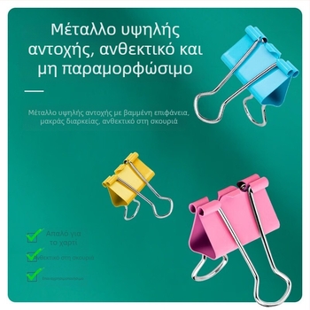 Χρωματιστοί συνδετήρες εγγράφων με σφήνα, σε μεγάλους, μεσαίους και μικρούς, μεταλλικοί συνδετήρες για έγγραφα, μικτό πακέτο για τη συγκράτηση εγγράφων, διαγωνίσματα και βιβλία