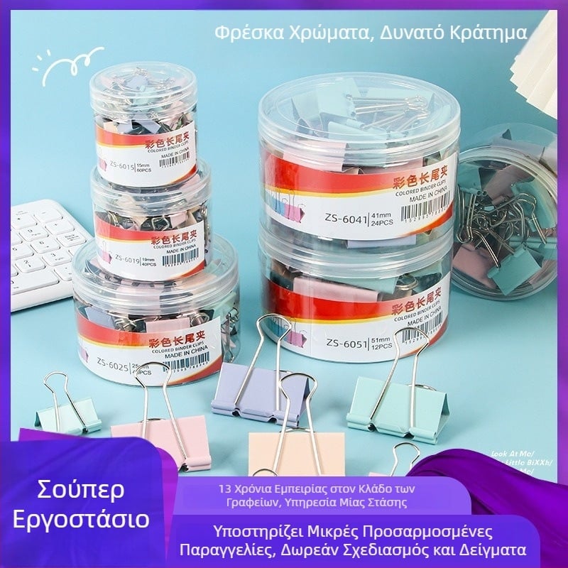 Μεταλλικός κλιπ Morandi χρωμάτων, προσαρμοσμένη συσκευασία σε κουτί, πολυλειτουργικός φάκελος για γραφείο και μαθητές