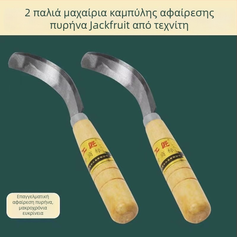 Μαχαίρι αφαίρεσης πυρήνα για τζακ φρουτ, λευκή καμπύλη λάμα — εργαλείο φρούτων