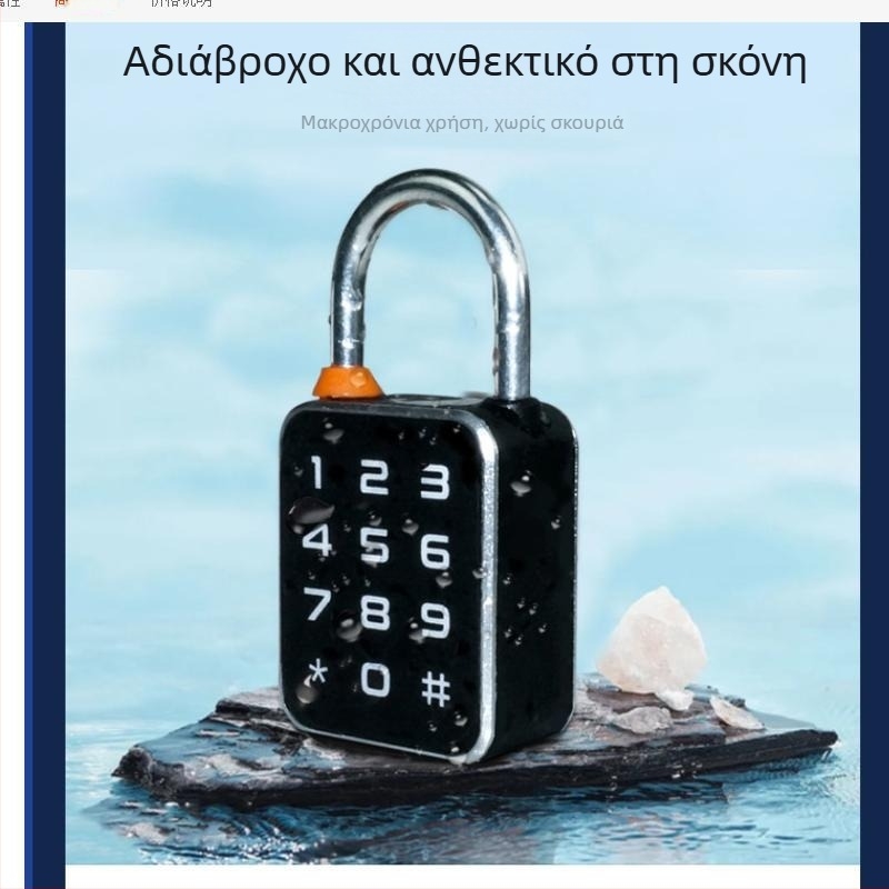 Μίνι κλειδαριά με αποτύπωμα και κωδικό πρόσβασης, διπλής όψεως ξεκλείδωμα, συμπαγής εξωτερική αδιάβροχη Bluetooth ψηφιακή κλειδαριά για ντουλάπες