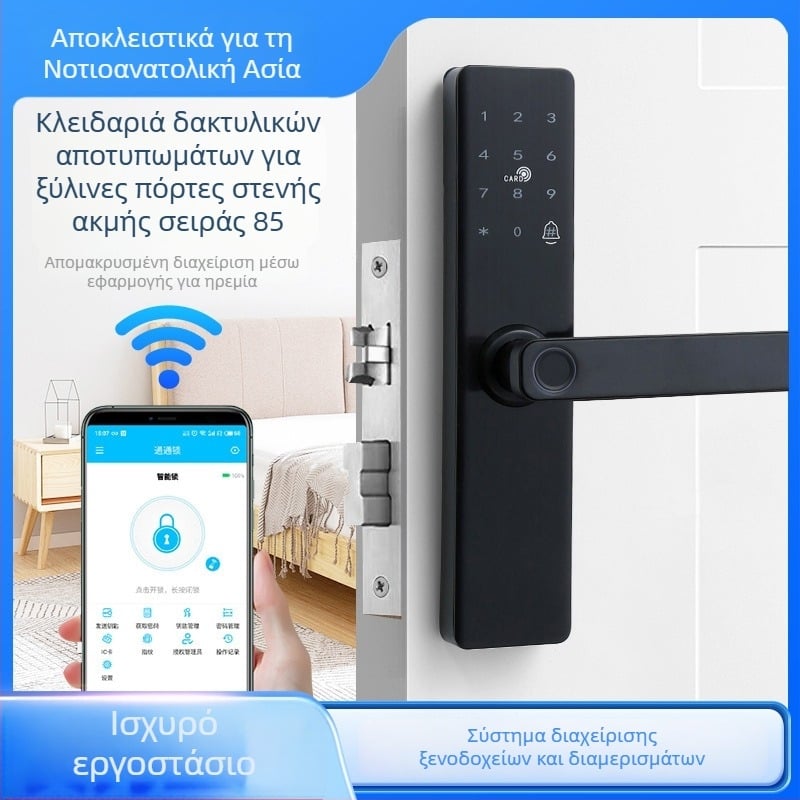 Έξυπνο κλειδί πόρτας από ξύλο με αναγνώριση δακτυλικού αποτυπώματος, σειρά 85, στενή στεφάνη, πρόσβαση με κωδικό/κάρτα/κλειδί, έλεγχος μέσω εφαρμογής για διαμερίσματα και γραφεία