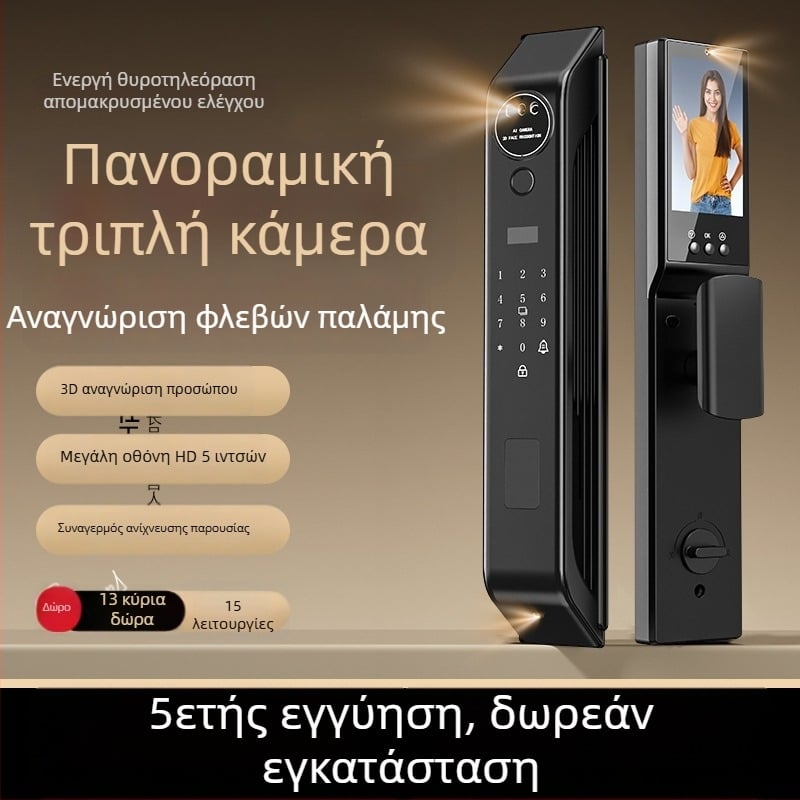 3D κλειδαριά με αναγνώριση προσώπου, αποτύπωμα, κωδικό πρόσβασης και κάμερα επιτήρησης
