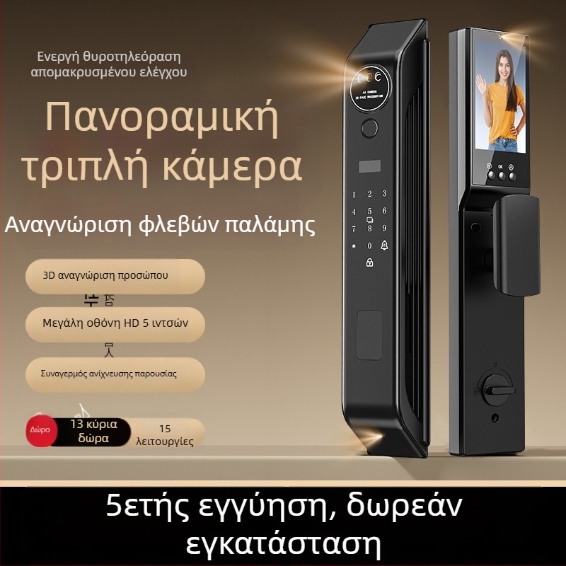 3D κλειδαριά με αναγνώριση προσώπου, αποτύπωμα, κωδικό πρόσβασης και κάμερα επιτήρησης