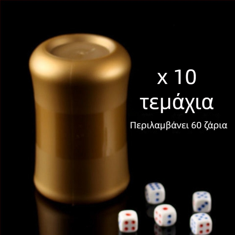 Σετ δέκα κυπέλλων ζαριών με σχήμα μέσης