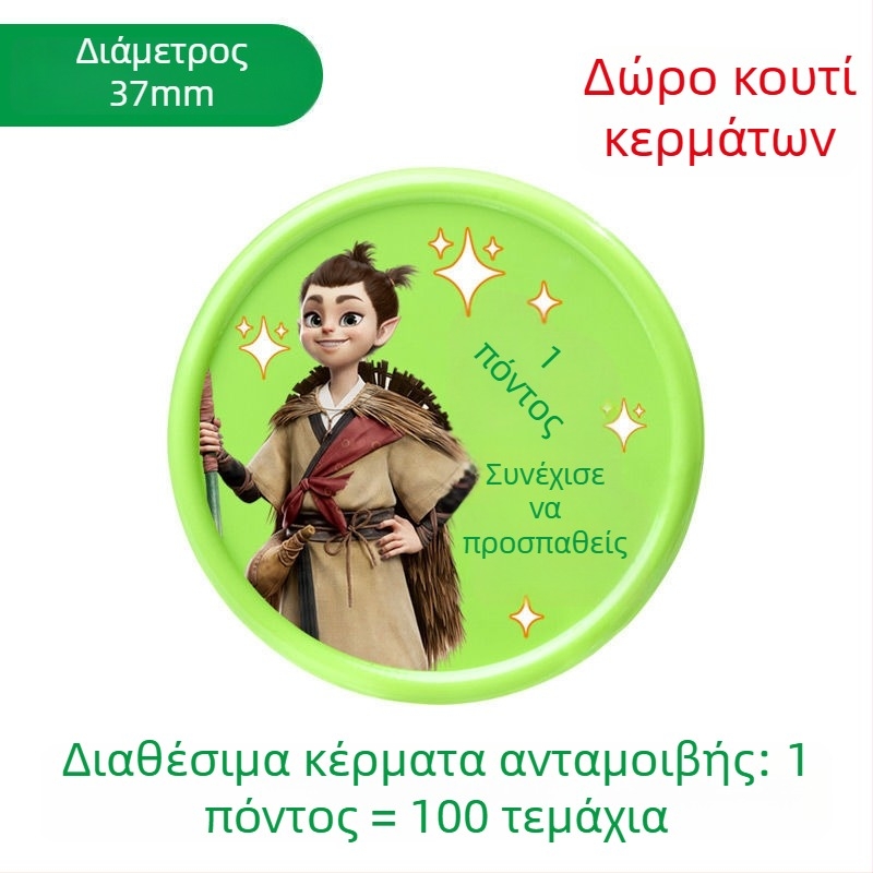 Nezha παιδική κάρτα σημείων και μαθητική επιβράβευση – πλαστικά νομίσματα ενίσχυσης και μικροδίσκοι εξαγοράς