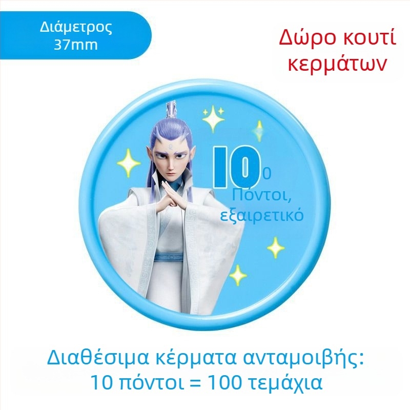 Nezha παιδική κάρτα σημείων και μαθητική επιβράβευση – πλαστικά νομίσματα ενίσχυσης και μικροδίσκοι εξαγοράς