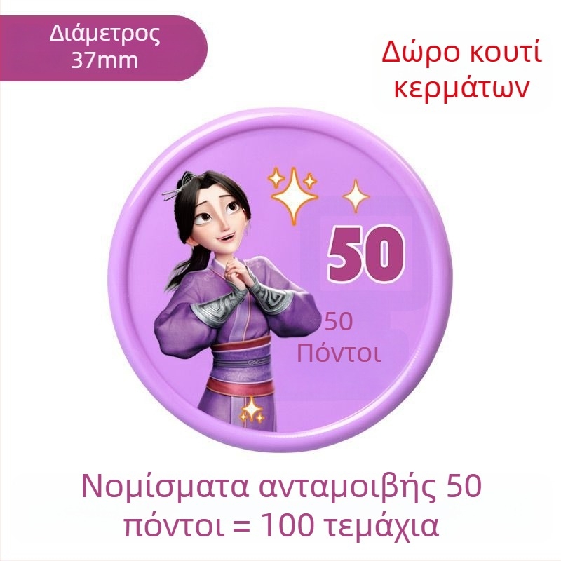 Nezha παιδική κάρτα σημείων και μαθητική επιβράβευση – πλαστικά νομίσματα ενίσχυσης και μικροδίσκοι εξαγοράς
