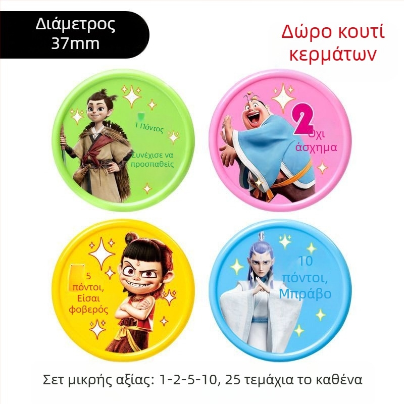 Nezha παιδική κάρτα σημείων και μαθητική επιβράβευση – πλαστικά νομίσματα ενίσχυσης και μικροδίσκοι εξαγοράς
