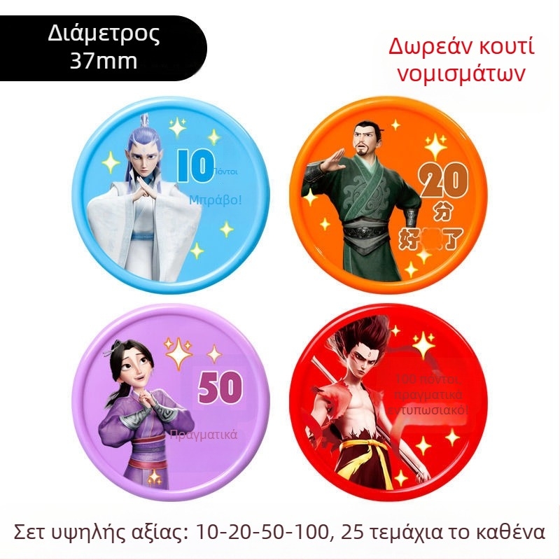 Nezha παιδική κάρτα σημείων και μαθητική επιβράβευση – πλαστικά νομίσματα ενίσχυσης και μικροδίσκοι εξαγοράς