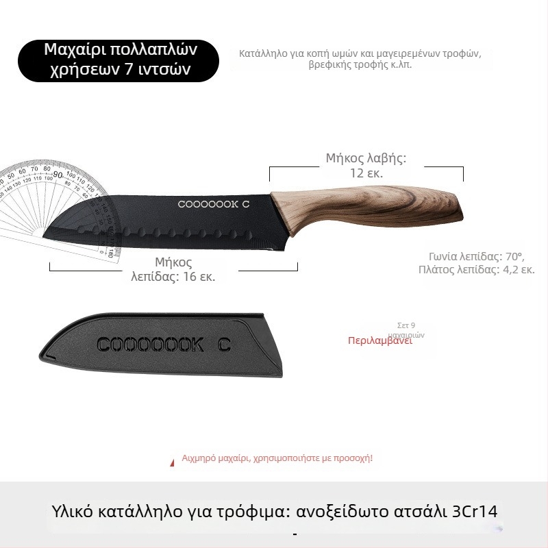 Σετ μαχαιριών κουζίνας με Santoku και μαχαίρι φρούτων, τιτάνιο μαχαίρι με θήκη