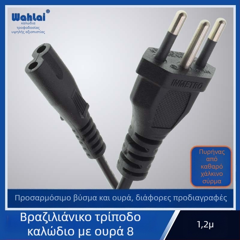 Τροφοδοτικό καλώδιο με καθαρό χαλκό πυρήνα, διατομής 0,5 mm², μήκος 1,2 m, τριπολικό βύσμα, δύο αγωγοί, δύο οπές, δυτικός τύπος βύσματος