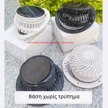 Νέο καπέλο με ηλιακό ανεμιστήρα και αποσπώμενο μίνι ανεμιστήρα USB φόρτισης