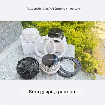 Νέο καπέλο με ηλιακό ανεμιστήρα και αποσπώμενο μίνι ανεμιστήρα USB φόρτισης