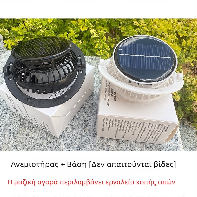 Νέο καπέλο με ηλιακό ανεμιστήρα και αποσπώμενο μίνι ανεμιστήρα USB φόρτισης