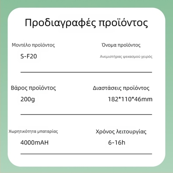 Χειροκίνητος ανεμιστήρας με ψεκασμό και ενσωματωμένη μπαταρία 4000–6000 mAh, USB φόρτιση, φορητός, 5 λεπίδες