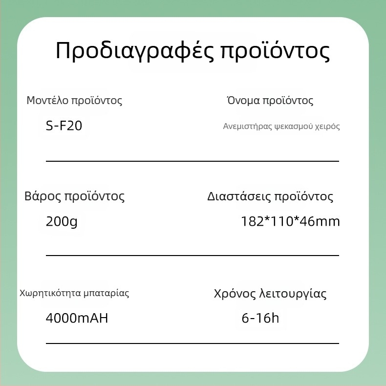 Χειροκίνητος ανεμιστήρας με ψεκασμό και ενσωματωμένη μπαταρία 4000–6000 mAh, USB φόρτιση, φορητός, 5 λεπίδες