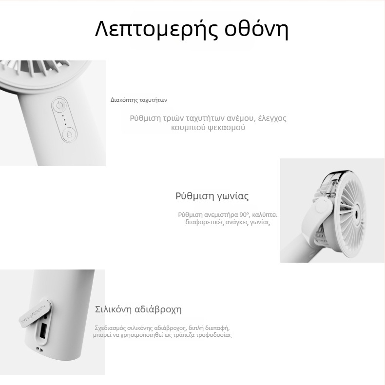 Χειροκίνητος ανεμιστήρας με ψεκασμό και ενσωματωμένη μπαταρία 4000–6000 mAh, USB φόρτιση, φορητός, 5 λεπίδες