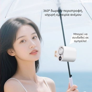 Κλιπ-ανεμιστήρας X30 για εξωτερική χρήση, USB επαναφορτιζόμενος, ψύξη με πάγο, 5 ταχύτητες, brushless κινητήρας
