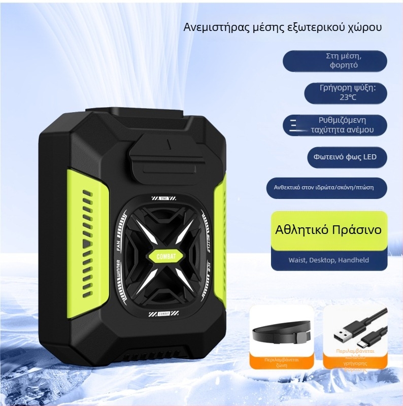 Ανεμιστήρας ζώνης για εξωτερική χρήση σε εργοτάξιο, φορητός USB μίνι υψηλής ταχύτητας με ενσωματωμένη μπαταρία