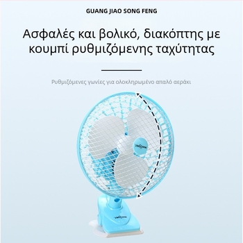 Meishier Γλυκός ήσυχος μικρός ανεμιστήρας με κίνηση κεφαλής, για γραφείο και σπίτι, κλιπ-ON/επιτοίχιος