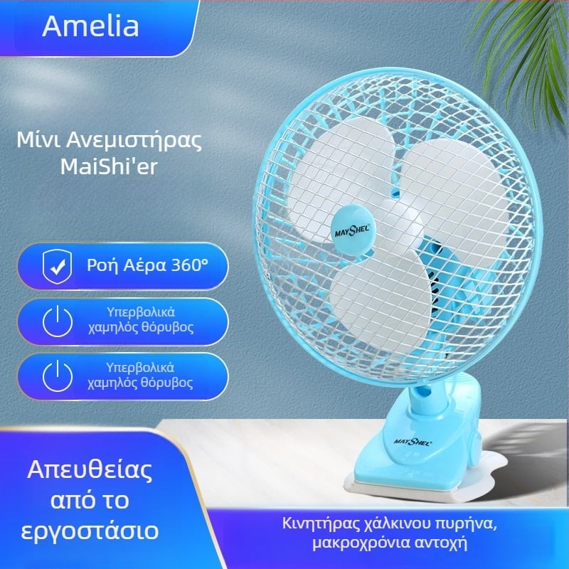 Meishier Γλυκός ήσυχος μικρός ανεμιστήρας με κίνηση κεφαλής, για γραφείο και σπίτι, κλιπ-ON/επιτοίχιος