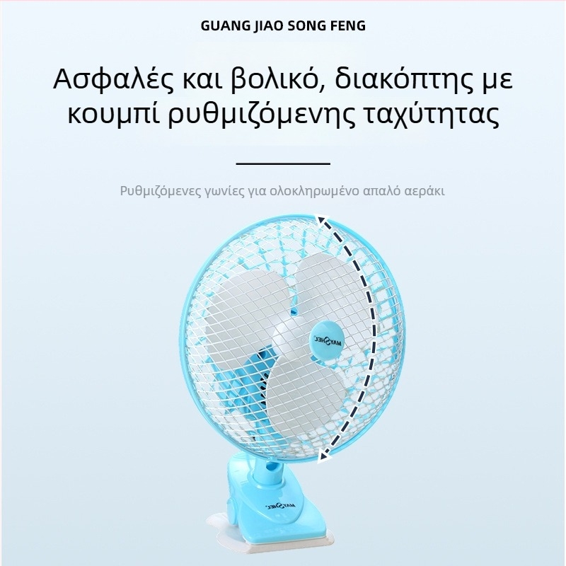 Meishier Γλυκός ήσυχος μικρός ανεμιστήρας με κίνηση κεφαλής, για γραφείο και σπίτι, κλιπ-ON/επιτοίχιος