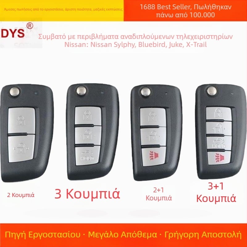 Πτυσσόμενο κέλυφος κλειδιού Nissan – συμβατό με X-Trail, Bluebird, Sylphy και Qashqai – ανταλλακτικό περίβλημα