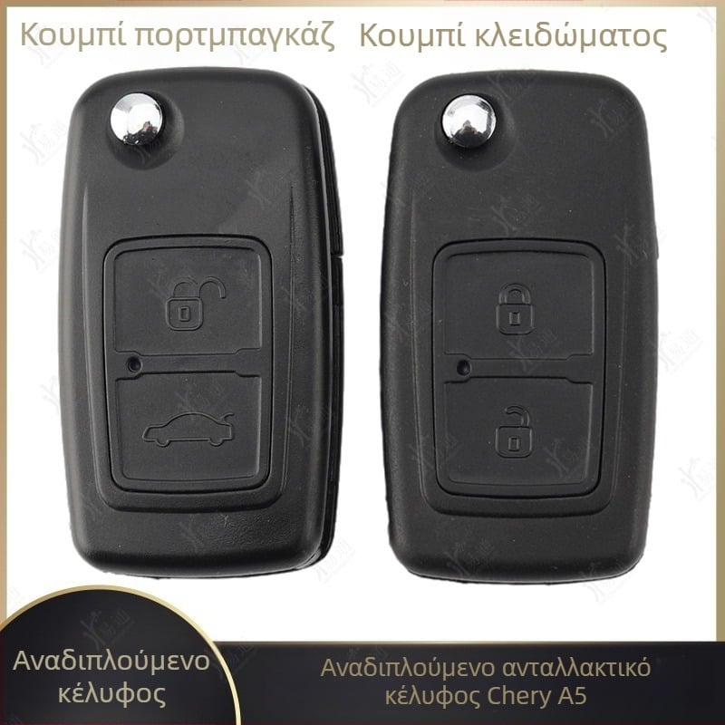 Θήκη αντικατάστασης για αναδιπλούμενο τηλεχειριστήριο αυτοκινήτου Chery A5 E5 A3 Fengyun 2 Ruihu Qiyun 1–3 X1