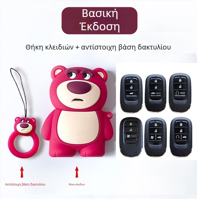 Χαριτωμένο καρτούν σιλικόνης κάλυμμα κλειδιού για Honda Accord, Civic, CR-V