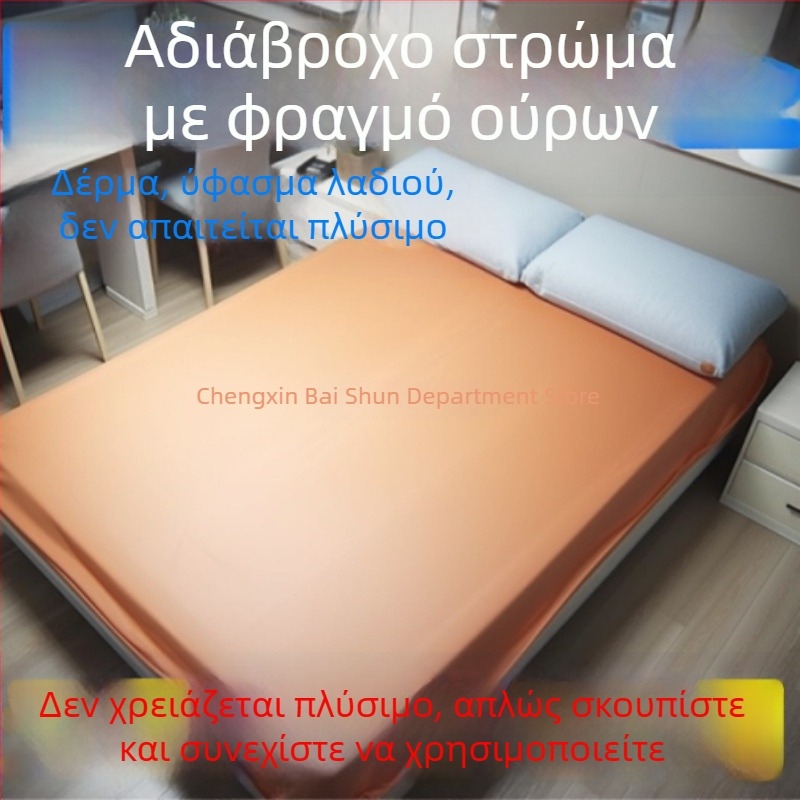 Αδιάβροχο κάλυμμα κρεβατιού από ύφασμα με προστασία ούρων, κατάλληλο για ηλικιωμένους, βρέφη και κατοικίδια, μαλακό