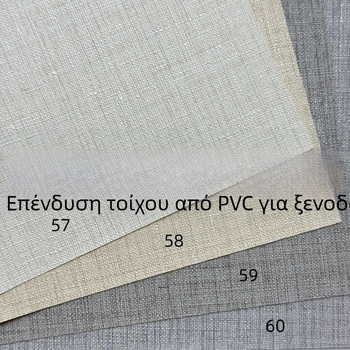 PVC κάλυψη τοίχου με βάση διασταυρωμένου ύφάσματος, πλάτος 1,37 μ., βινύλ ταπετσαρία, ανάγλυφη επιφάνεια, ανθεκτικό στη φλόγα
