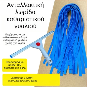 Γυάλινο εργαλείο καθαρισμού με παχυνόμενη σιλικόνη για οικιακή χρήση – χωρίς λεκέδες νερού, εργαλείο καθαρισμού επιφανειών