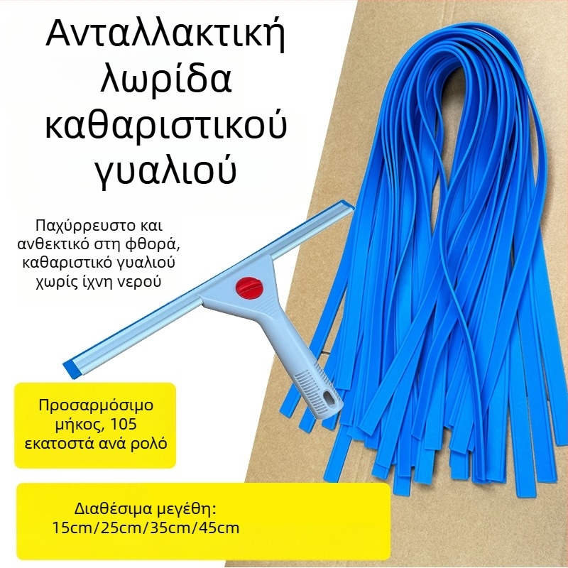 Γυάλινο εργαλείο καθαρισμού με παχυνόμενη σιλικόνη για οικιακή χρήση – χωρίς λεκέδες νερού, εργαλείο καθαρισμού επιφανειών