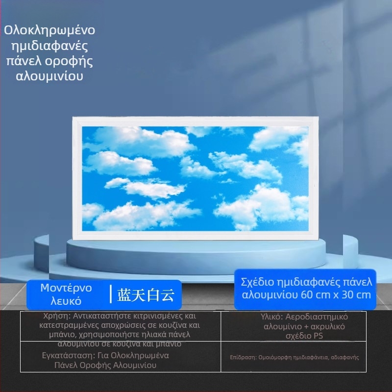 LED επίπεδη панел φωτιστικό για μπάνιο και κουζίνα, ενσωματωμένο οροφικό φωτιστικό, αλουμινένιο πάνελ, διαστάσεις 300x300 / 300x600 / 600x600