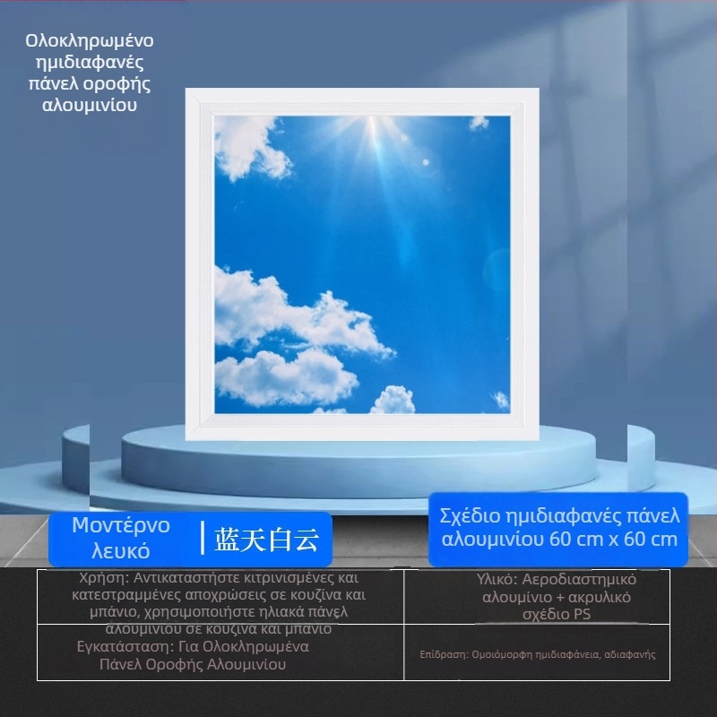 LED επίπεδη панел φωτιστικό για μπάνιο και κουζίνα, ενσωματωμένο οροφικό φωτιστικό, αλουμινένιο πάνελ, διαστάσεις 300x300 / 300x600 / 600x600