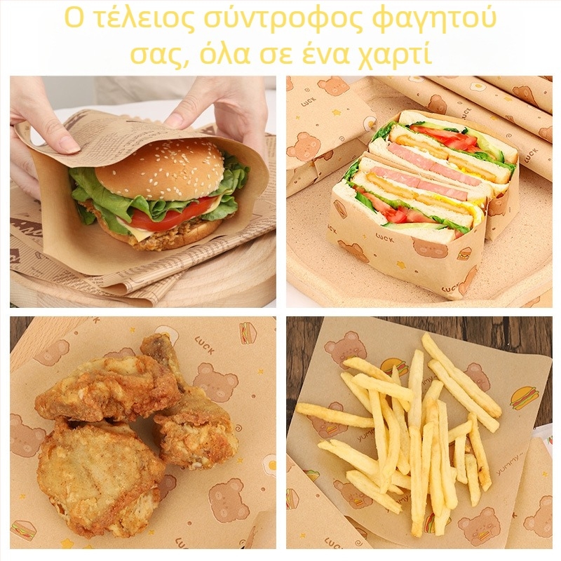 Σετ χαρτιού συσκευασίας σάντουιτς: χαρτί απορρόφησης λαδιού, χαρτί για χάμπουργκερ, kraft χαρτί, χαρτί ψησίματος, εξωτερική συσκευασία τροφίμων