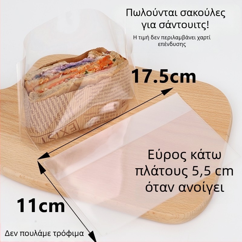 Σετ χαρτιού συσκευασίας σάντουιτς: χαρτί απορρόφησης λαδιού, χαρτί για χάμπουργκερ, kraft χαρτί, χαρτί ψησίματος, εξωτερική συσκευασία τροφίμων