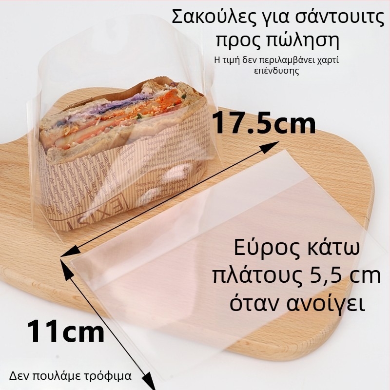 Σετ χαρτιού συσκευασίας σάντουιτς: χαρτί απορρόφησης λαδιού, χαρτί για χάμπουργκερ, kraft χαρτί, χαρτί ψησίματος, εξωτερική συσκευασία τροφίμων