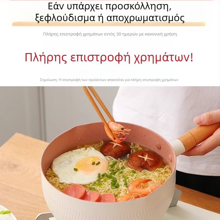 Δοχείο βρεφικής τροφής με επίστρωση Maifan Stone, μικρό αντικολλητικό μπολάκι για γάλα, κατάλληλο για μαγείρεμα στιγμιαίων νούντλες και σούπες, συμβατό με εστίες αερίου