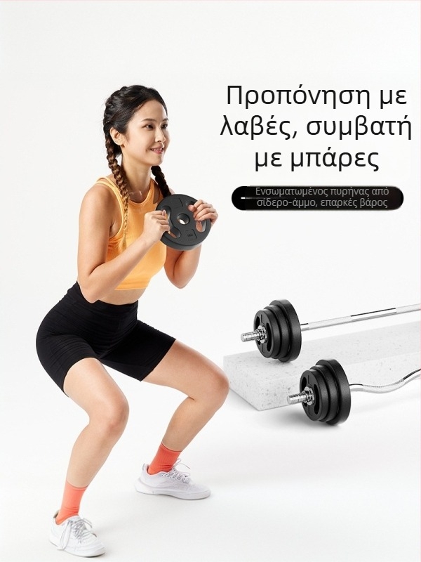 Σετ μπάρας για οικιακή γυμναστική με δίσκους για καθίσματα, hip thrust και πιέσεις στον πάγκο