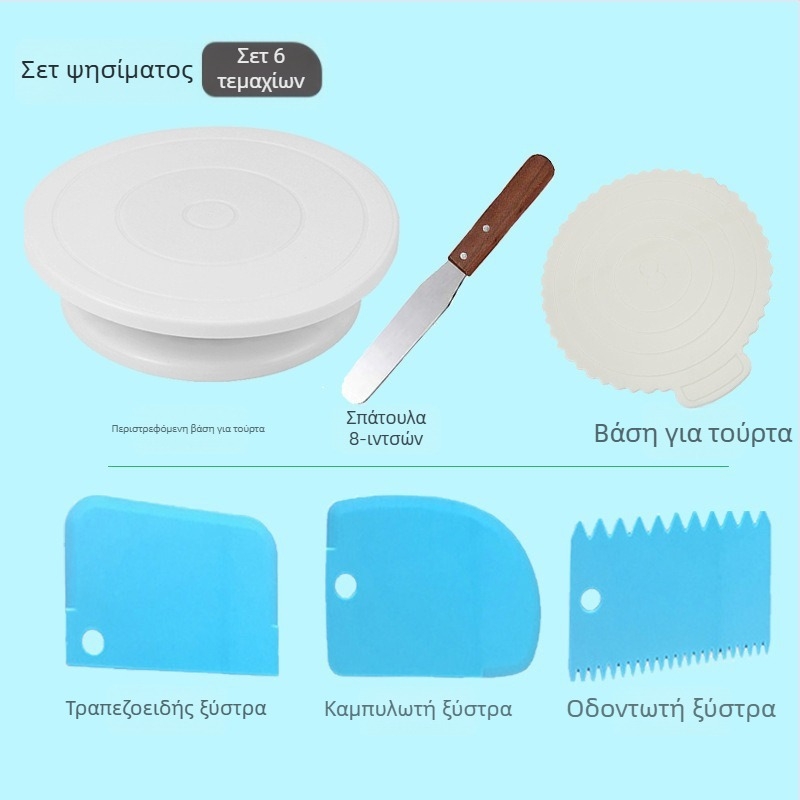 Σετ DIY διακόσμησης τούρτας με περιστρεφόμενο δίσκο διακόσμησης, σπάτουλα, μαχαίρι για ψωμί, ακροφύσια διακόσμησης, σακούλες κορνέ και επιφάνεια ζυμώματος