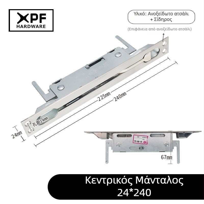 Κεντρικός μηχανικός μηχανισμός κλειδώματος πόρτας οικιακής ασφάλειας, εξάρτημα με μπουλτ, 24x240mm, από ανοξείδωτο ατσάλι και σίδηρο