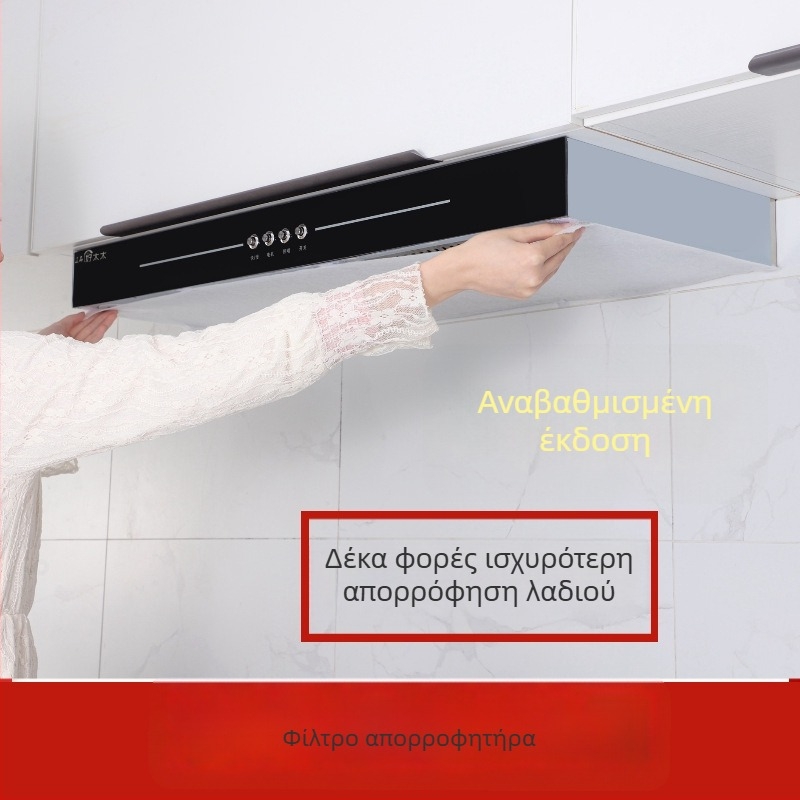 Μεμβράνη φίλτρου απορρόφησης λαδιού για απορροφητή κουζίνας, αυτοκόλλητο κατά λαδιού, φίλτρο-δίχτυ, λαδι-ανθεκτικό κάλυμμα