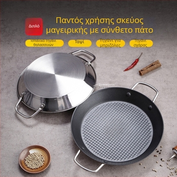 Lishun Ισπανικό τηγάνι paella, ανοξείδωτο ατσάλι, αντικολλητικό, με δύο αυτιά, ιαπωνικού στυλ