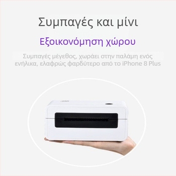 Hanyin N31 Εκτυπωτής ετικετών υψηλής ταχύτητας για ηλεκτρονικά δελτία αποστολής και ετικέτες σταθμών, εκτύπωση σε θερμικό χαρτί