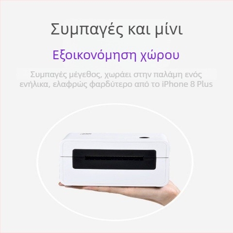 Hanyin N31 Εκτυπωτής ετικετών υψηλής ταχύτητας για ηλεκτρονικά δελτία αποστολής και ετικέτες σταθμών, εκτύπωση σε θερμικό χαρτί