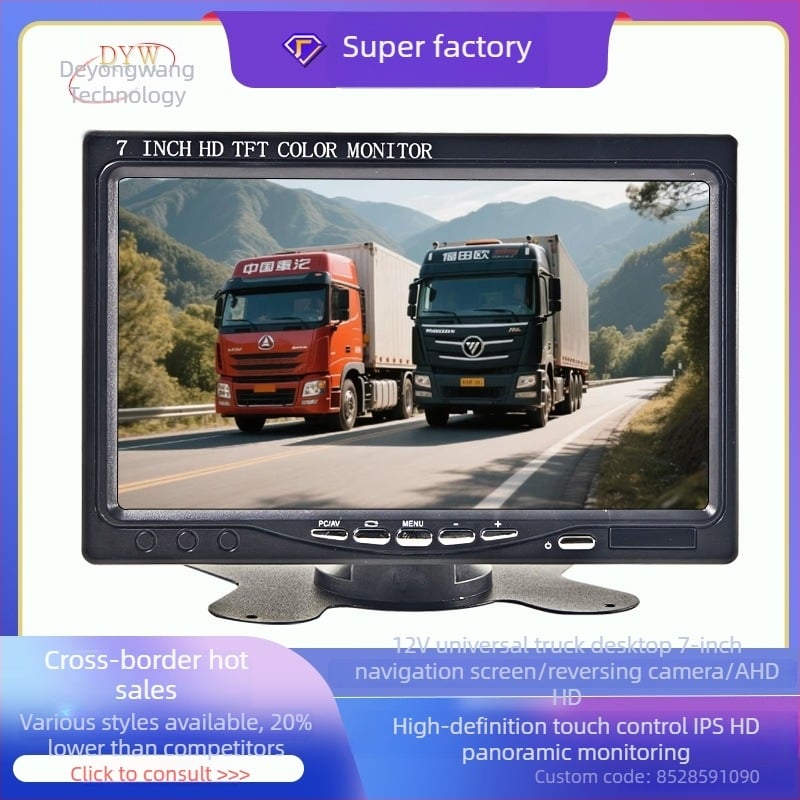 Γενική οθόνη LCD 12V για οχήματα με εικόνα οπισθοπορείας, VGA, 7 ιντσών για μεγάλα οχήματα