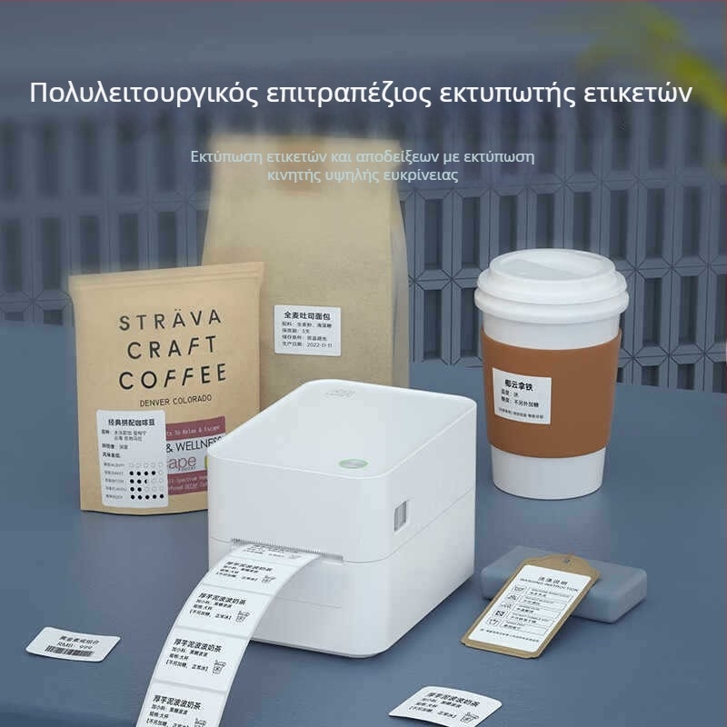 Hanyin D25/D35 Θερμικός Εκτυπωτής Ετικετών, Αυτοκόλλητες Ετικέτες, Μηχανή Barcode, Ετικέτες Ρούχων, Χαρτί Ετικέτας Milk Tea