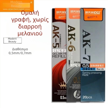 Modern Beauty στυλό με μηχανισμό πίεσης, ανταλλάξιμες μελανοθήκες και κεφαλή με ελατήριο, AK-5/AK-6/AK-7, στυλό γραφείου μεγάλης χωρητικότητας