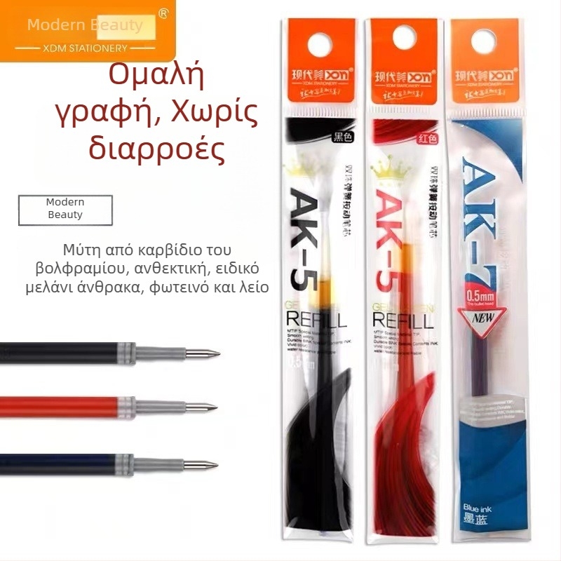 Modern Beauty στυλό με μηχανισμό πίεσης, ανταλλάξιμες μελανοθήκες και κεφαλή με ελατήριο, AK-5/AK-6/AK-7, στυλό γραφείου μεγάλης χωρητικότητας